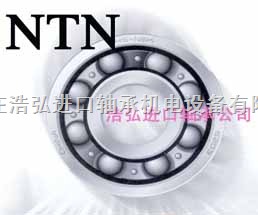 阜新進口軸承阜新ntn軸承阜新調心球軸承浩弘原廠進口軸承