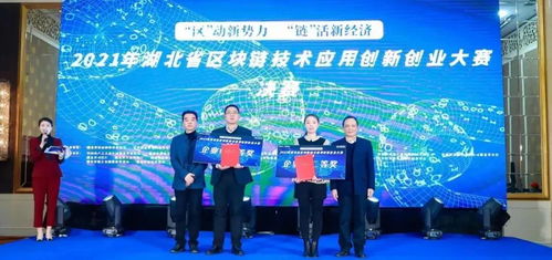 紙貴科技榮膺2021年湖北省區塊鏈雙創總決賽二等獎，物聯網技術研發成果卓越